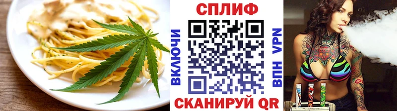Еда ТГК марихуана Надым