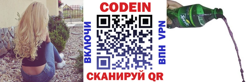 Кодеиновый сироп Lean напиток Lean (лин)  где можно купить   Надым 
