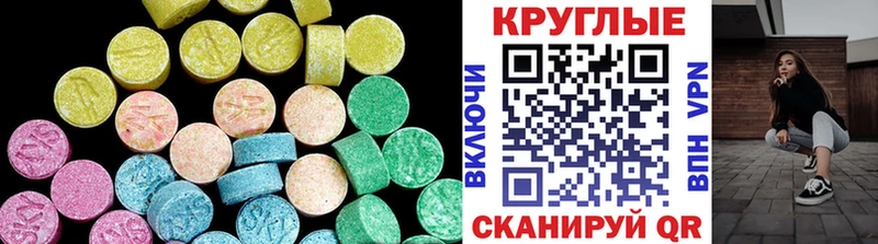 купить наркотики цена  гидра маркетплейс  ЭКСТАЗИ круглые  Надым 