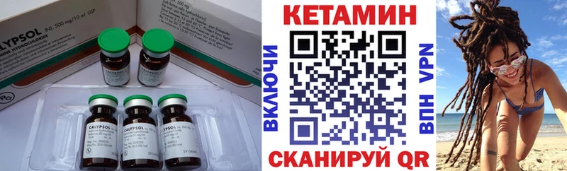 КЕТАМИН ketamine  Надым 
