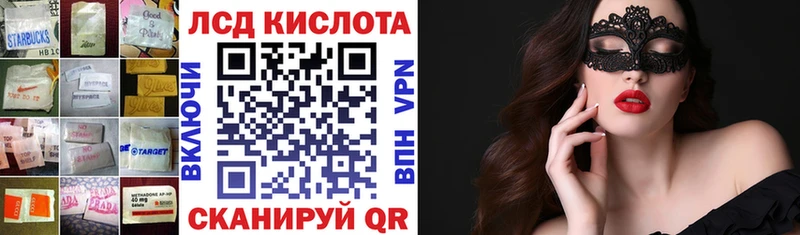 LSD-25 экстази кислота  Надым 