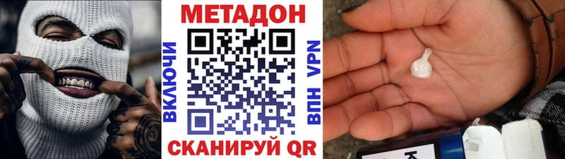 дарнет шоп Надым Метадон VHQ